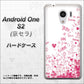 Y!mobile アンドロイドワン S2 高画質仕上げ 背面印刷 ハードケース【631 恋の落書き】