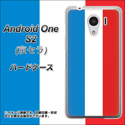 Y!mobile アンドロイドワン S2 高画質仕上げ 背面印刷 ハードケース【673 フランス】