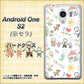 Y!mobile アンドロイドワン S2 高画質仕上げ 背面印刷 ハードケース【709 ファミリー】