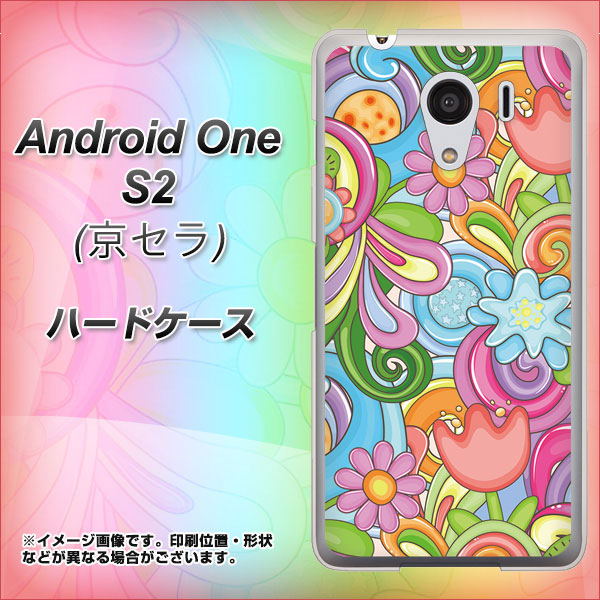 Y!mobile アンドロイドワン S2 高画質仕上げ 背面印刷 ハードケース【713 ミラクルフラワー】