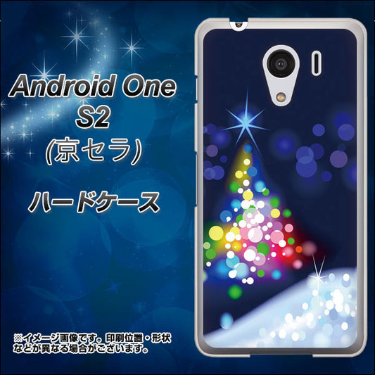 Y!mobile アンドロイドワン S2 高画質仕上げ 背面印刷 ハードケース【720 白銀のクリスマスツリー】