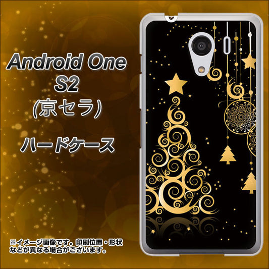 Y!mobile アンドロイドワン S2 高画質仕上げ 背面印刷 ハードケース【721 その他のカラークリスマスツリー】