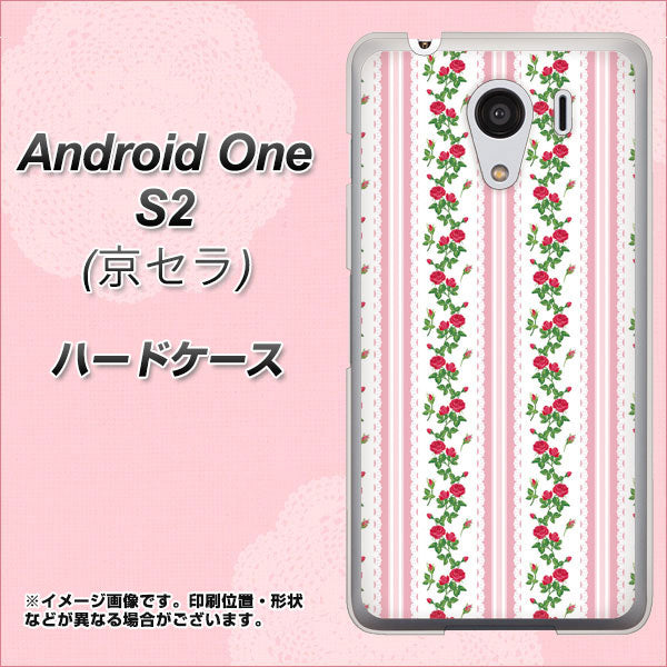 Y!mobile アンドロイドワン S2 高画質仕上げ 背面印刷 ハードケース【745 イングリッシュガーデン（ピンク）】