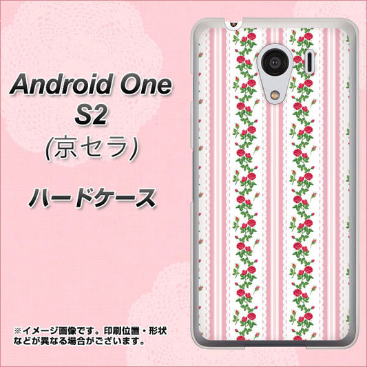 Y!mobile アンドロイドワン S2 高画質仕上げ 背面印刷 ハードケース【745 イングリッシュガーデン（ピンク）】