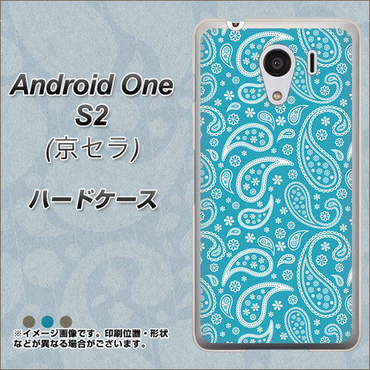 Y!mobile アンドロイドワン S2 高画質仕上げ 背面印刷 ハードケース【766 ペイズリーブルー】