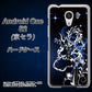 Y!mobile アンドロイドワン S2 高画質仕上げ 背面印刷 ハードケース【1000 闇のシェンロン】