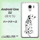 Y!mobile アンドロイドワン S2 高画質仕上げ 背面印刷 ハードケース【1038 振り向くダルメシアン（WH）】