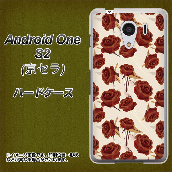 Y!mobile アンドロイドワン S2 高画質仕上げ 背面印刷 ハードケース【1157 クラシックローズ】