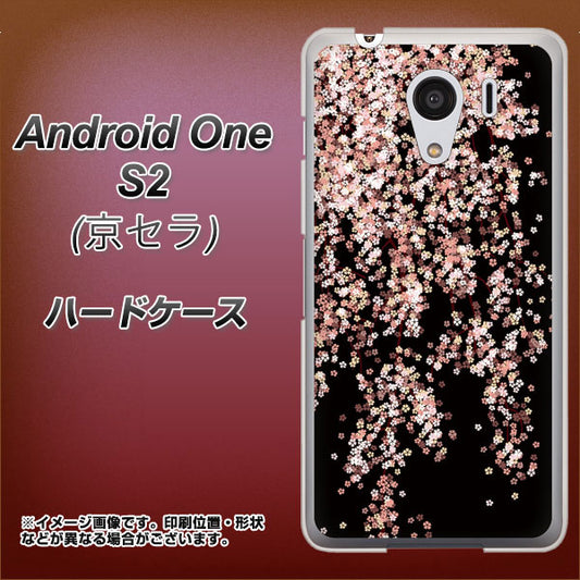 Y!mobile アンドロイドワン S2 高画質仕上げ 背面印刷 ハードケース【1244 しだれ桜】