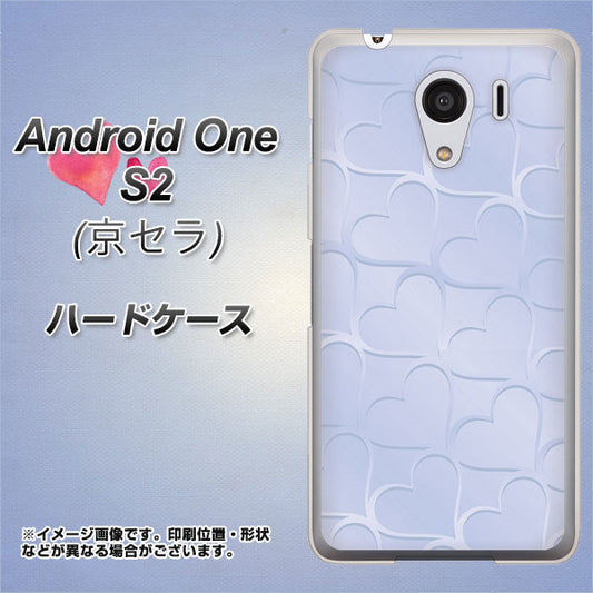 Y!mobile アンドロイドワン S2 高画質仕上げ 背面印刷 ハードケース【1341 かくれハート（ライトブルー）】