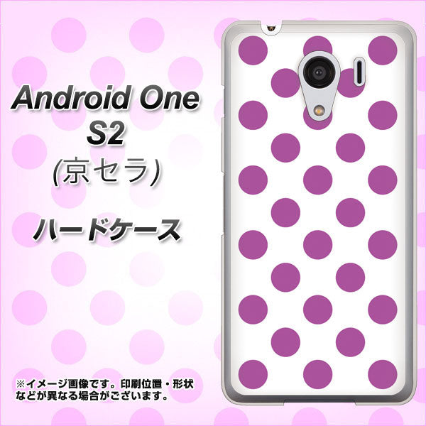 Y!mobile アンドロイドワン S2 高画質仕上げ 背面印刷 ハードケース【1351 シンプルビッグ紫白】