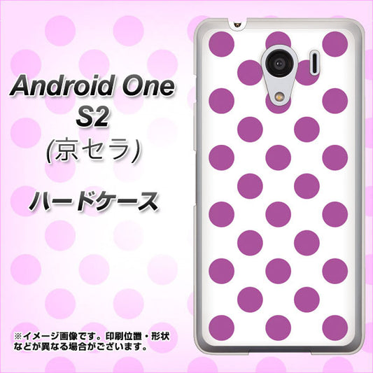 Y!mobile アンドロイドワン S2 高画質仕上げ 背面印刷 ハードケース【1351 シンプルビッグ紫白】