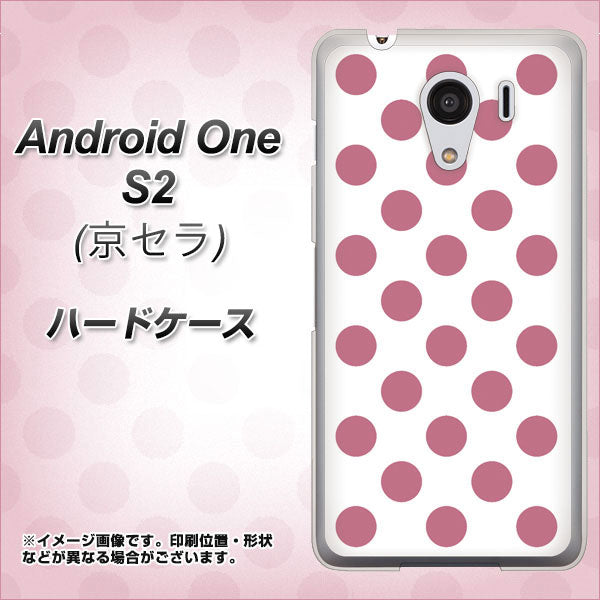 Y!mobile アンドロイドワン S2 高画質仕上げ 背面印刷 ハードケース【1357 シンプルビッグ薄ピンク白】