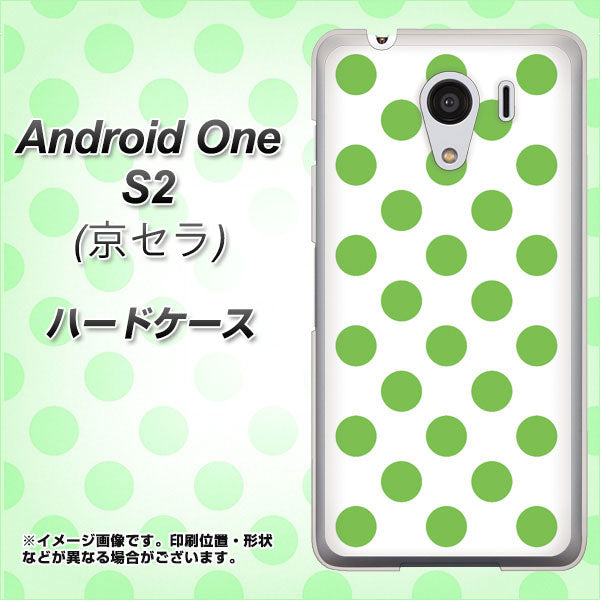 Y!mobile アンドロイドワン S2 高画質仕上げ 背面印刷 ハードケース【1358 シンプルビッグ緑白】