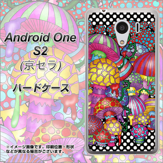 Y!mobile アンドロイドワン S2 高画質仕上げ 背面印刷 ハードケース【AG807 きのこ（黒）】