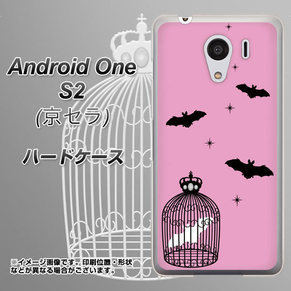 Y!mobile アンドロイドワン S2 高画質仕上げ 背面印刷 ハードケース【AG808 こうもりの王冠鳥かご（ピンク×黒）】