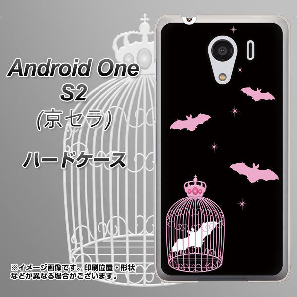 Y!mobile アンドロイドワン S2 高画質仕上げ 背面印刷 ハードケース【AG809 こうもりの王冠鳥かご（黒×ピンク）】
