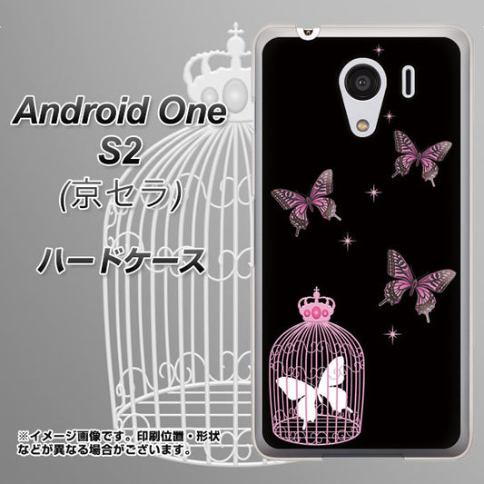 Y!mobile アンドロイドワン S2 高画質仕上げ 背面印刷 ハードケース【AG811 蝶の王冠鳥かご（黒×ピンク）】