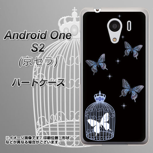 Y!mobile アンドロイドワン S2 高画質仕上げ 背面印刷 ハードケース【AG812 蝶の王冠鳥かご（黒×青）】