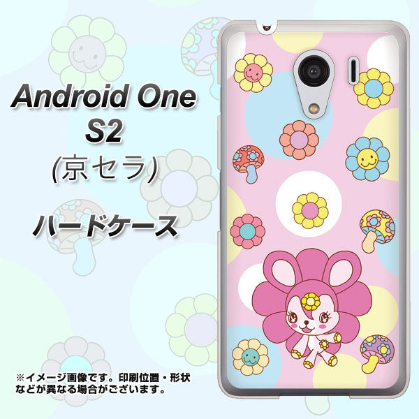 Y!mobile アンドロイドワン S2 高画質仕上げ 背面印刷 ハードケース【AG823 フラワーうさぎのフラッピョン（ピンク）】