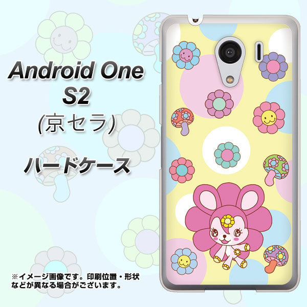 Y!mobile アンドロイドワン S2 高画質仕上げ 背面印刷 ハードケース【AG824 フラワーうさぎのフラッピョン（黄色）】