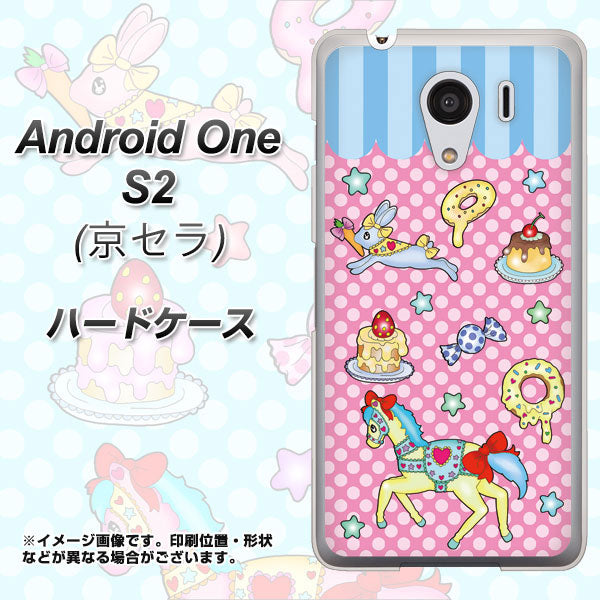 Y!mobile アンドロイドワン S2 高画質仕上げ 背面印刷 ハードケース【AG827 メリーゴーランド（ピンク）】