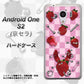 Y!mobile アンドロイドワン S2 高画質仕上げ 背面印刷 ハードケース【AG832 苺パンク（ピンク）】