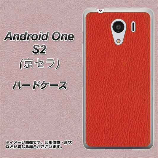 Y!mobile アンドロイドワン S2 高画質仕上げ 背面印刷 ハードケース【EK852 レザー風レッド】