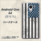 Y!mobile アンドロイドワン S2 高画質仕上げ 背面印刷 ハードケース【EK864 アメリカンフラッグビンテージ】