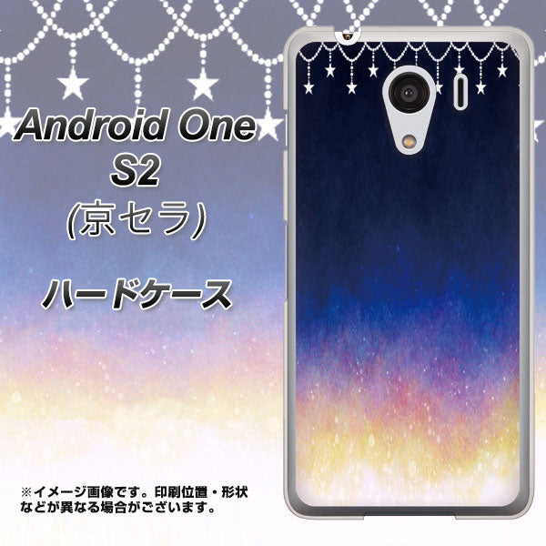 Y!mobile アンドロイドワン S2 高画質仕上げ 背面印刷 ハードケース【MI803 冬の夜空】