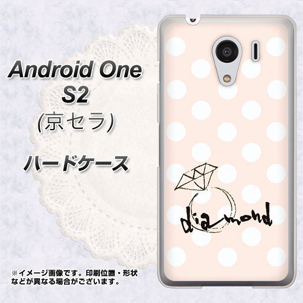 Y!mobile アンドロイドワン S2 高画質仕上げ 背面印刷 ハードケース【OE813 4月ダイヤモンド】