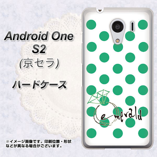 Y!mobile アンドロイドワン S2 高画質仕上げ 背面印刷 ハードケース【OE814 5月エメラルド】