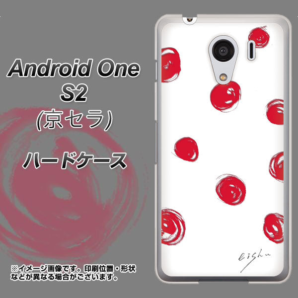 Y!mobile アンドロイドワン S2 高画質仕上げ 背面印刷 ハードケース【OE836 手描きシンプル ホワイト×レッド】