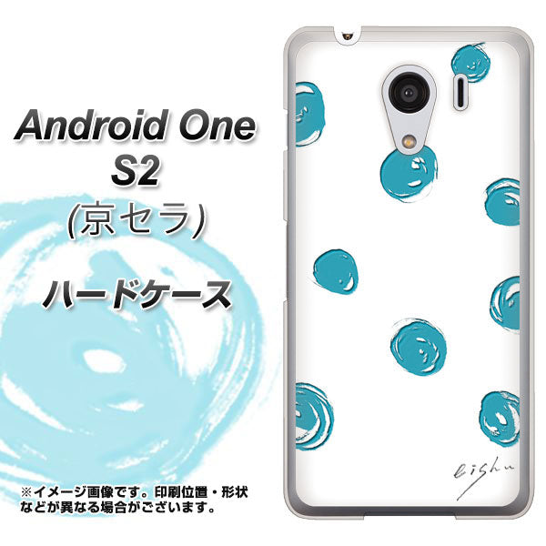 Y!mobile アンドロイドワン S2 高画質仕上げ 背面印刷 ハードケース【OE839 手描きシンプル ホワイト×ブルー】