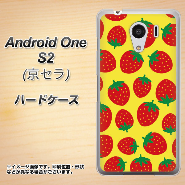 Y!mobile アンドロイドワン S2 高画質仕上げ 背面印刷 ハードケース【SC812 小さいイチゴ模様 レッドとイエロー】