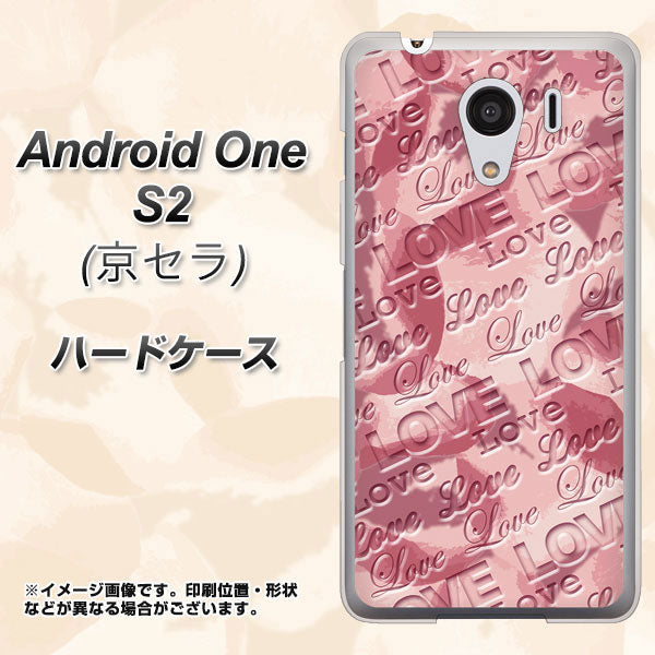 Y!mobile アンドロイドワン S2 高画質仕上げ 背面印刷 ハードケース【SC844 フラワーヴェルニLOVE（ローズヴェルール）】