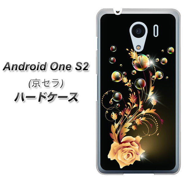 Y!mobile アンドロイドワン S2 高画質仕上げ 背面印刷 ハードケース【VA823 気高きバラ】