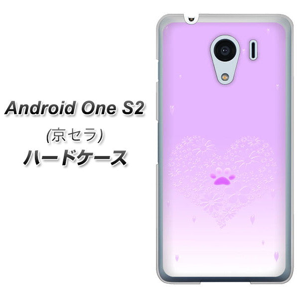 Y!mobile アンドロイドワン S2 高画質仕上げ 背面印刷 ハードケース【YA955 ハート02 素材ホワイト】