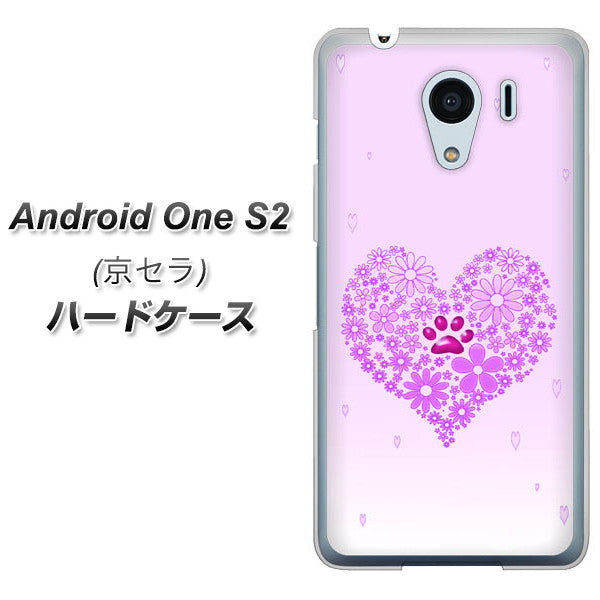 Y!mobile アンドロイドワン S2 高画質仕上げ 背面印刷 ハードケース【YA956 ハート03 素材クリア】