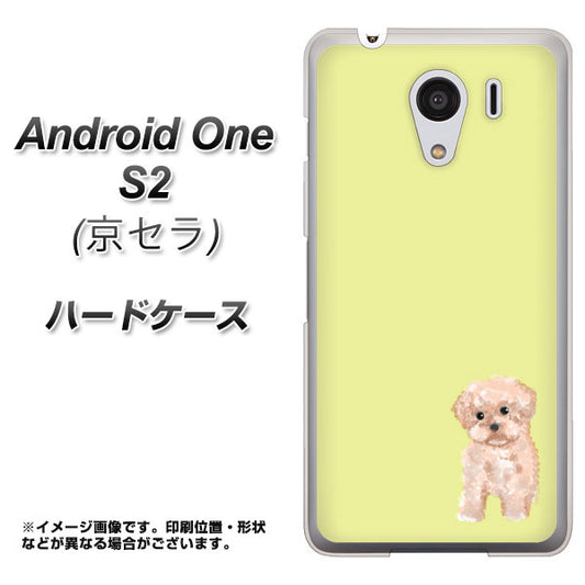 Y!mobile アンドロイドワン S2 高画質仕上げ 背面印刷 ハードケース【YJ064 トイプードルアプリコット（イエロー）】