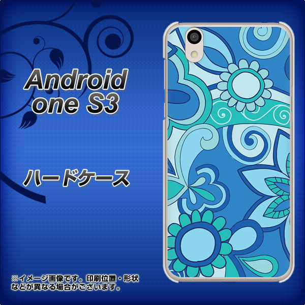 Android One S3 高画質仕上げ 背面印刷 ハードケース【409 ブルーミックス】