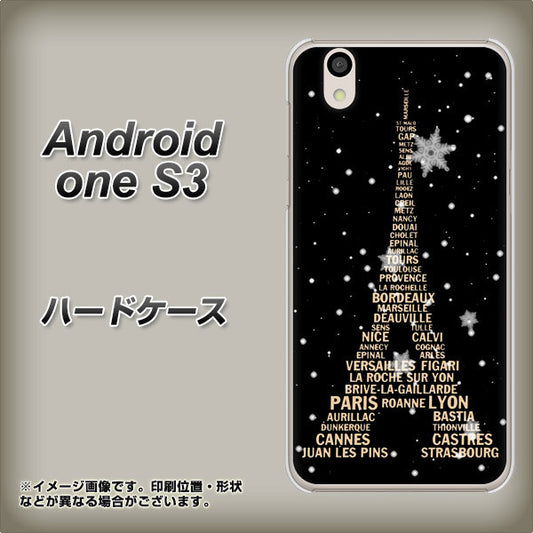 Android One S3 高画質仕上げ 背面印刷 ハードケース【526 エッフェル塔bk-gd】