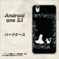 Android One S3 高画質仕上げ 背面印刷 ハードケース【1097 お姫様とネコ（モノトーン）】