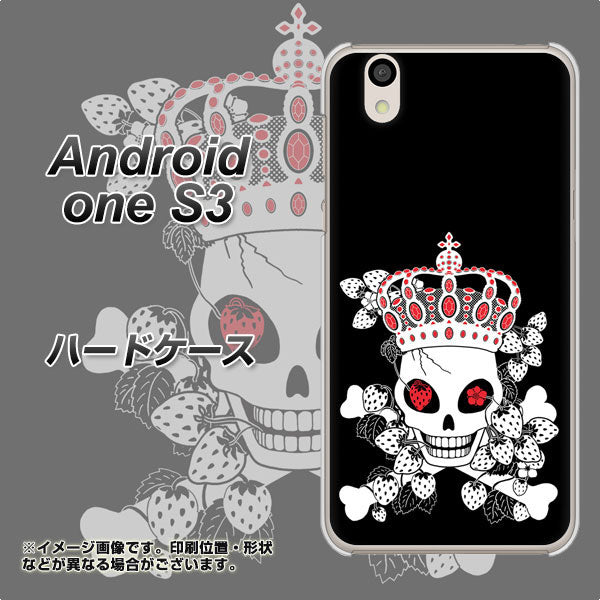 Android One S3 高画質仕上げ 背面印刷 ハードケース【AG801 苺骸骨王冠（黒）】