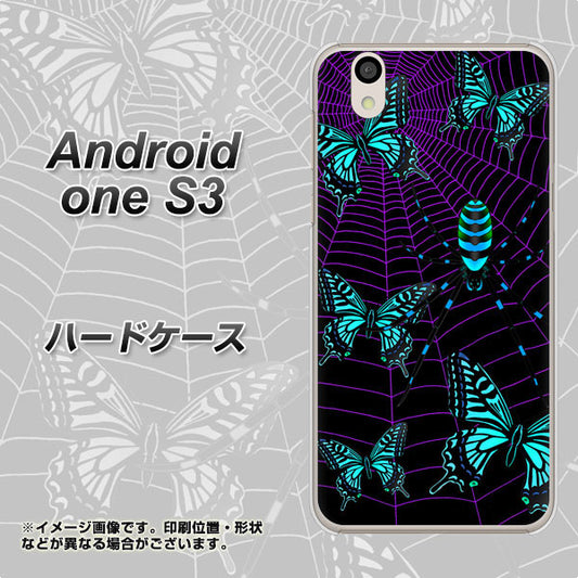 Android One S3 高画質仕上げ 背面印刷 ハードケース【AG830 蜘蛛の巣に舞う蝶（青）】