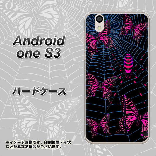 Android One S3 高画質仕上げ 背面印刷 ハードケース【AG831 蜘蛛の巣に舞う蝶（赤）】