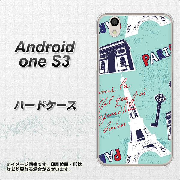 Android One S3 高画質仕上げ 背面印刷 ハードケース【EK812 ビューティフルパリブルー】