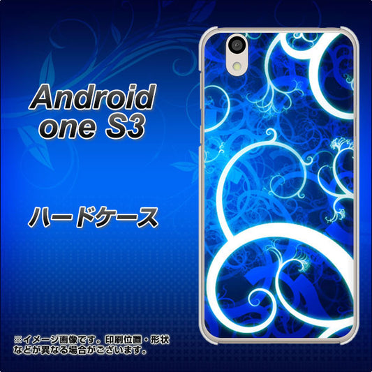 Android One S3 高画質仕上げ 背面印刷 ハードケース【EK850 神秘の草】