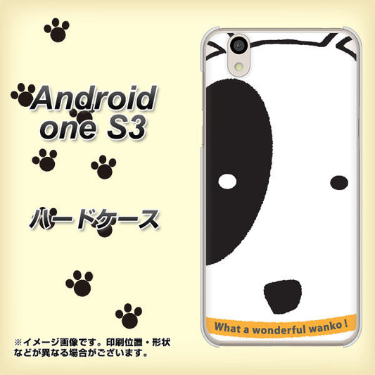 Android One S3 高画質仕上げ 背面印刷 ハードケース【IA800 わんこ】