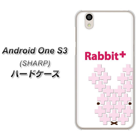 Android One S3 高画質仕上げ 背面印刷 ハードケース【IA802  Rabbit＋】